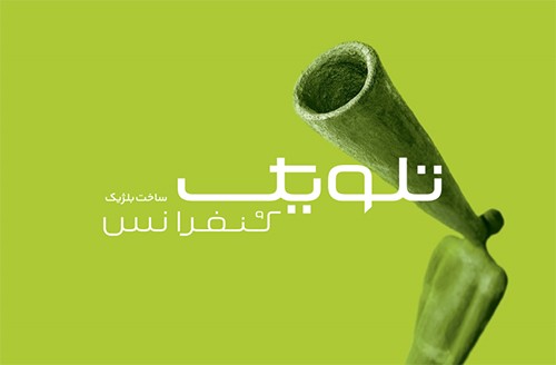 اتاق بازرگانی صنعت، معدن و کشاورزی (2)